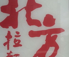 theHOJU 뉴스Chinatownnoodle